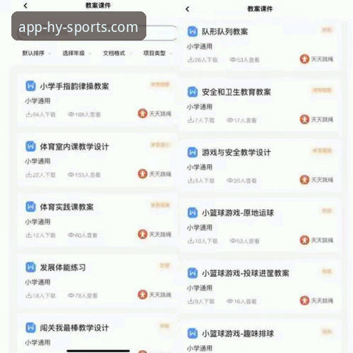 幻影体育App便捷服务常见问题最新动态：用户反馈与版本升级全解析