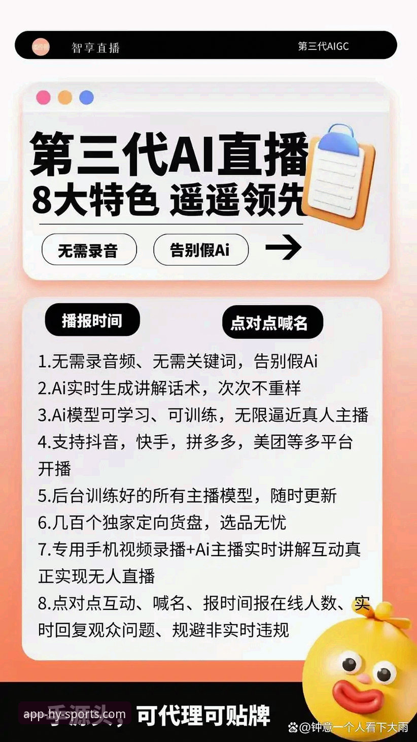幻影体育App下载安装教程全面解析：从安卓版到最新版本的技术对比与实操指南
