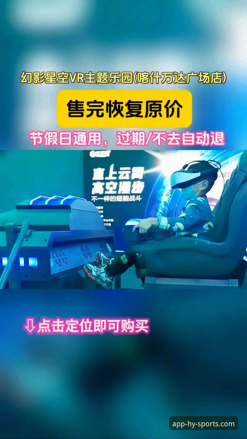 幻影体育App功能介绍详解：开启移动端体育互动新体验