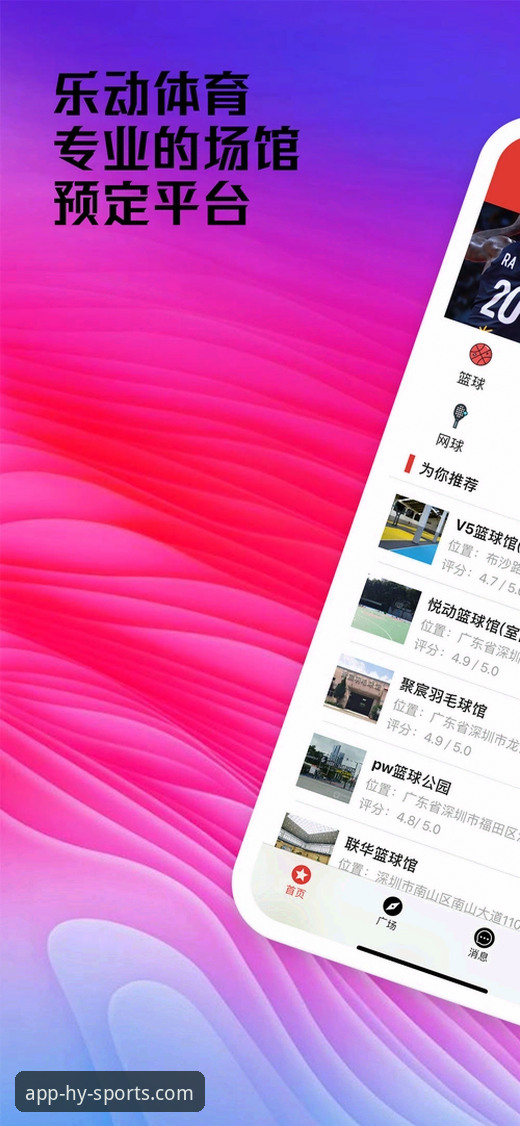 幻影体育安卓APK下载安装全流程详解