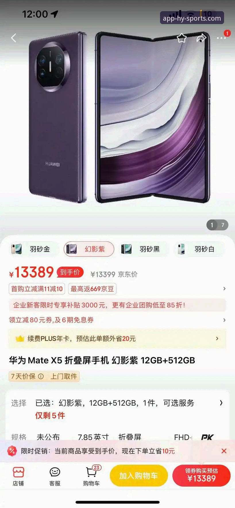 幻影体育App下载安装使用技巧：从新手到高手的实用指南