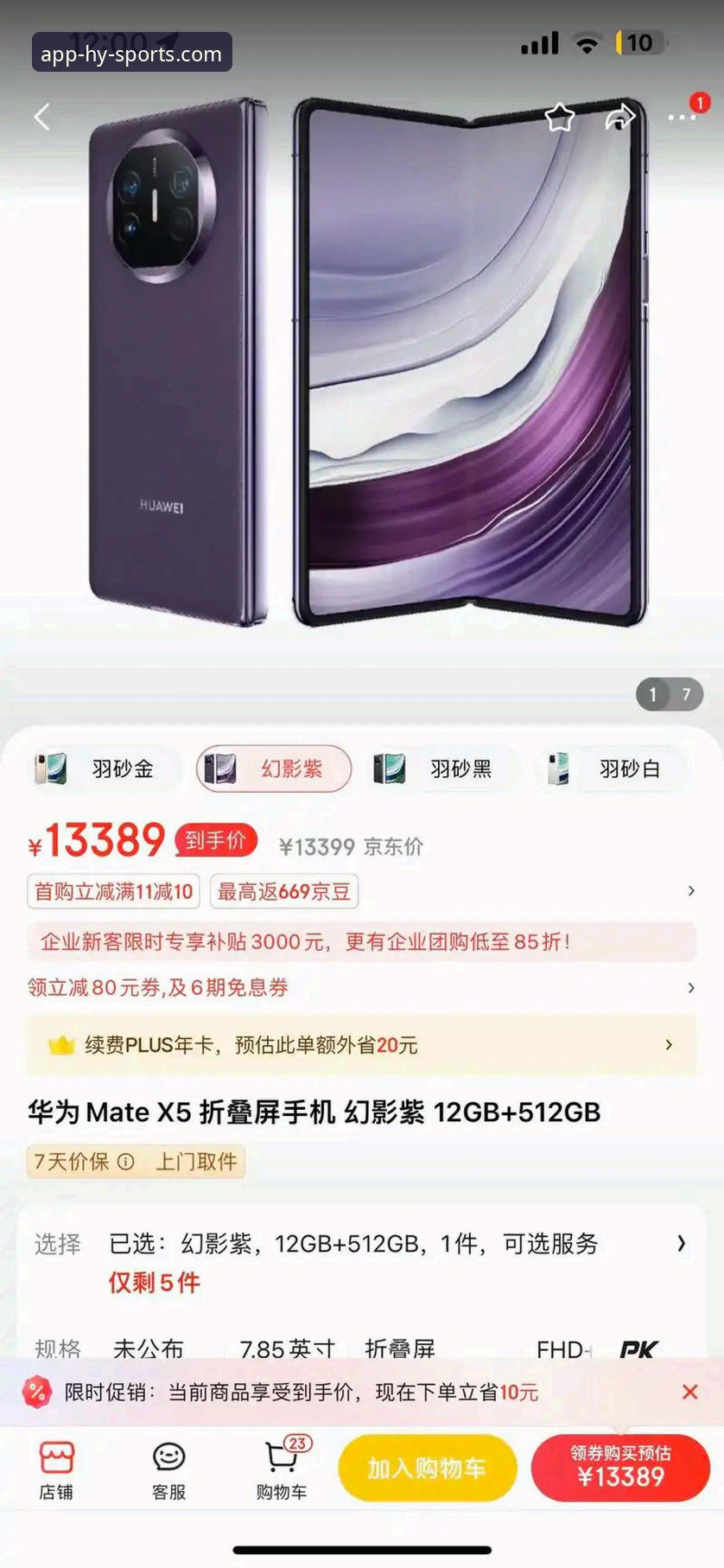 揭秘幻影体育iPad版必备：为何大屏体验远超移动端？